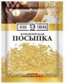 Посыпка кондитерская NINA FARINA Шарики золотые мини 15 г