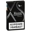 Cигареты с фильтром Winston XS Silver