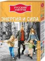 Хлопья РУССКИЙ ЗАВТРАК Энергия и сила 240 г