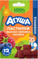 Пастилки АГУША Яблоко Черника Малина фруктовые 12 г