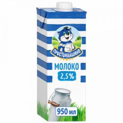 Молоко ПРОСТОКВАШИНО ультрапастеризованное 950 мл 2,5%