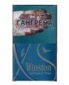 Cигареты Winston COMPACT IMPULSE