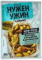 Соус ГУРМИКС Для запекания курицы с румяной картошкой 50 г
