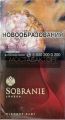 Сигареты SOBRANIE Element Ruby Superslims