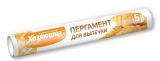 Пергамент ХОЗЯЮШКА МИЛА 5 м
