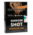 DARKSIDE Shot Кубанский чилл 30 г (клубника, маффин, лимон)