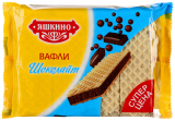 Вафли ЯШКИНО Шоколайт 180 г