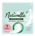 Прокладки гигиенические NATURELLA Ultra Макси Нежная защита 7 шт