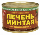 Печень минтая по-приморски 240г