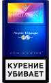 Сигареты PARLIAMENT TROPIC VOYAGE