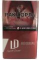 Сигареты LD Autograph Red