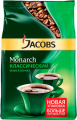 Кофе в зернах JACOBS Monarch Классический 230 г