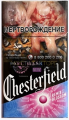 Сигареты CHESTERFIELD REMIX BLOSSOM