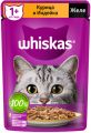 WHISKAS желе с курицей и  индейкой 75 г