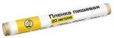 Пленка пищевая Жу-жу 20 м